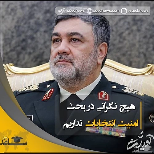 فرمانده نیروی انتظامی جمهوری اسلامی (ناجا) گفت: